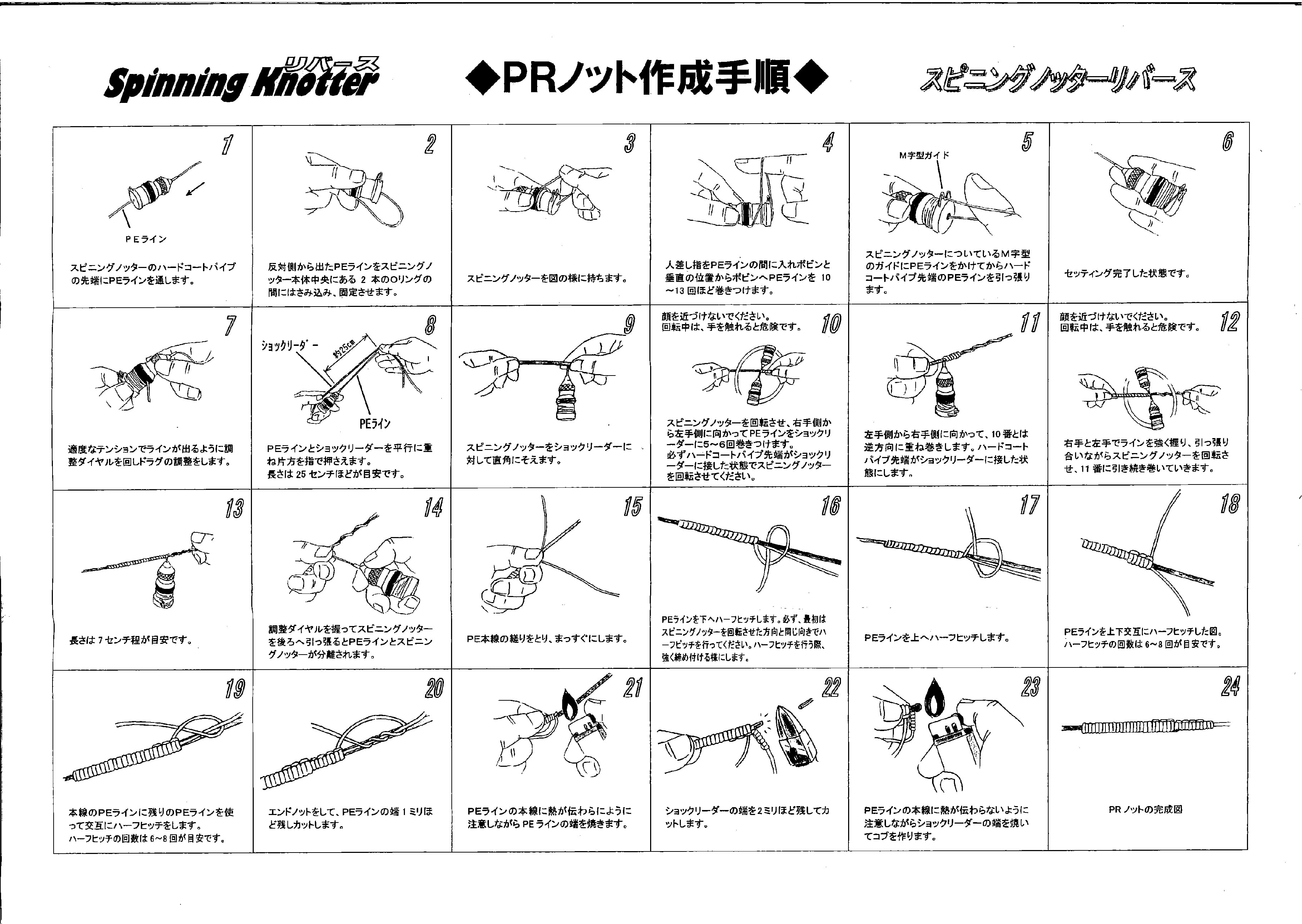 SPINNING KNOTTER REVERSE HEAVY TYPE/スピニングノッターリバース ヘビータイプ | NatureBoys  Official WebShop powered by BASE