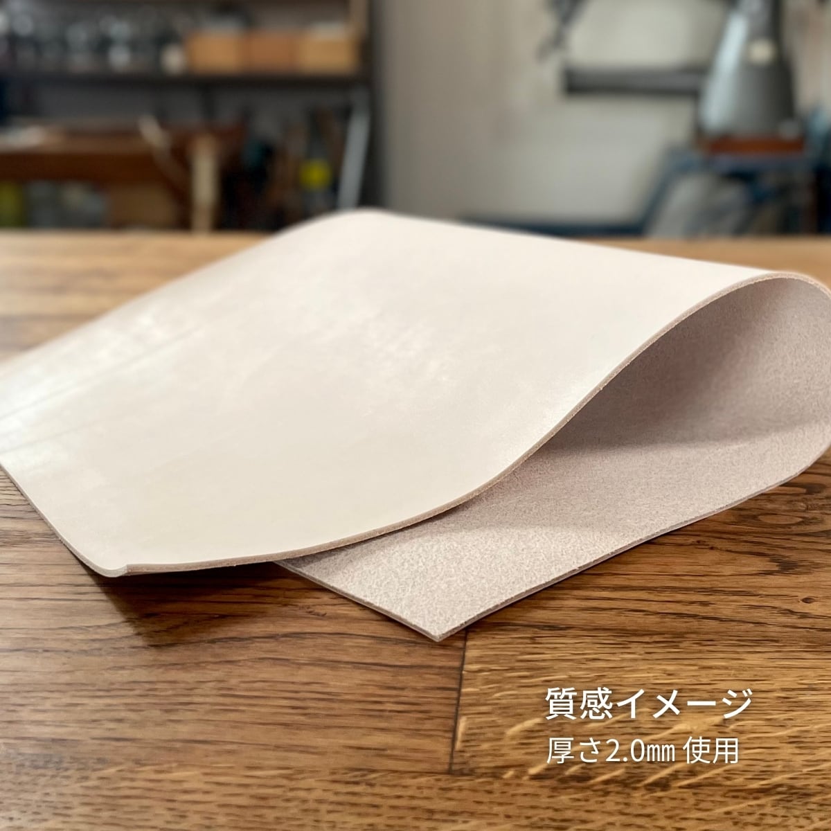 ヌメ革 タンロー 染色用 / 25×40cm / 厚さ1.2・1.5・2.0mm / レザー