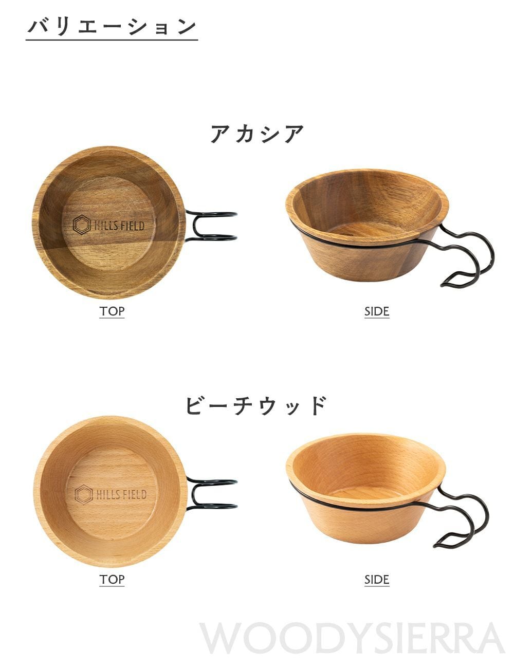 HILLSFIELD ウッディーシェラカップ アカシアorビーチウッド | OLIVE