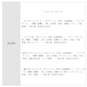 選べるレイヤーチーズケーキ 6個ギフト