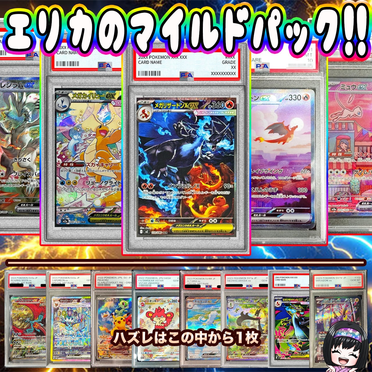 ポケカ】エリカのマイルド PSA10画像確定 オリパ !01/24-3 | エリカの