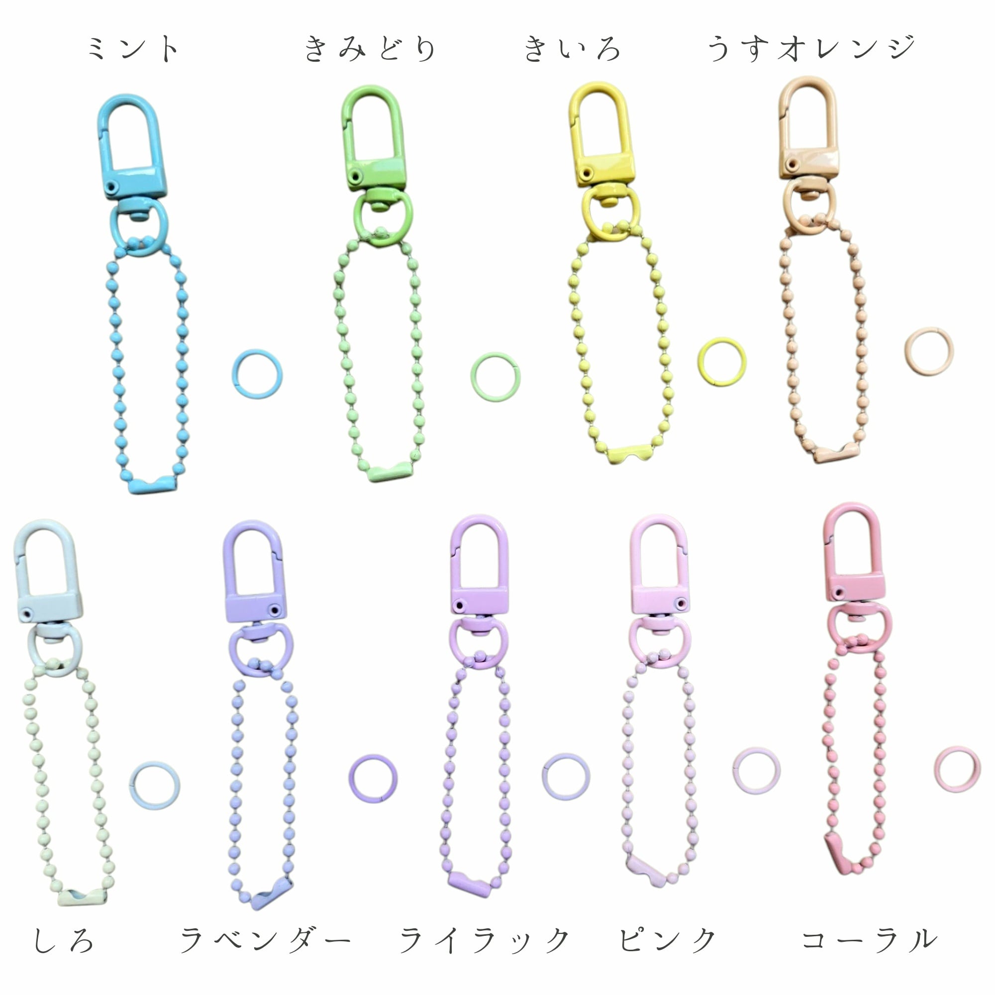 ナスカン＋ボールチェーン＋丸カンSET(パステルちゃん) | misare