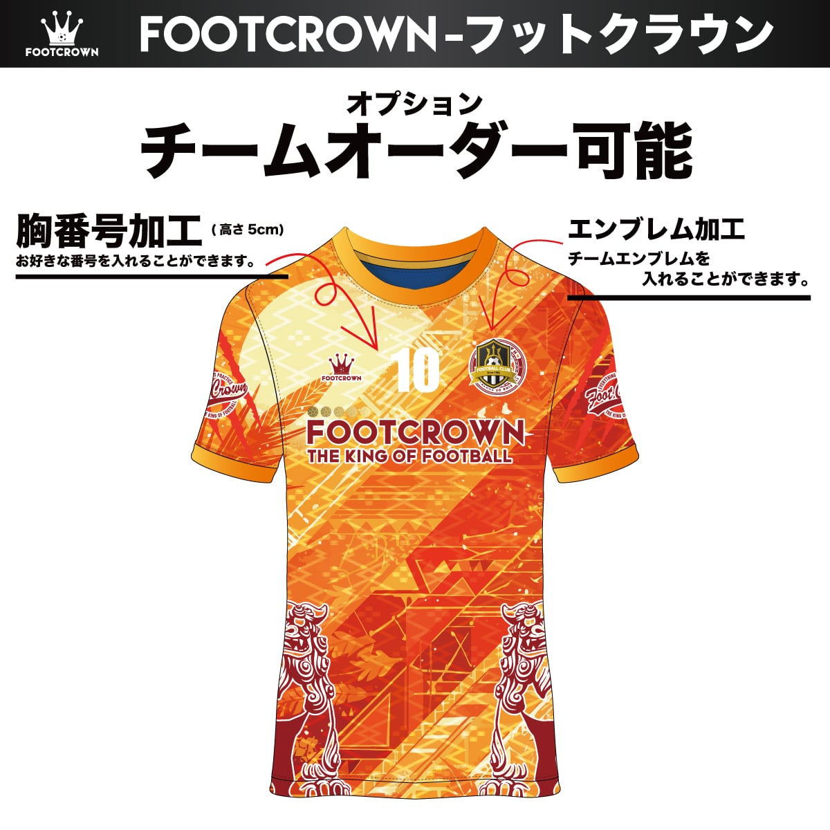 ☆国士舘大学 サッカー部 ennerre プラクティスシャツ 8番☆ 昇華プラクティスシャツ上下セット 