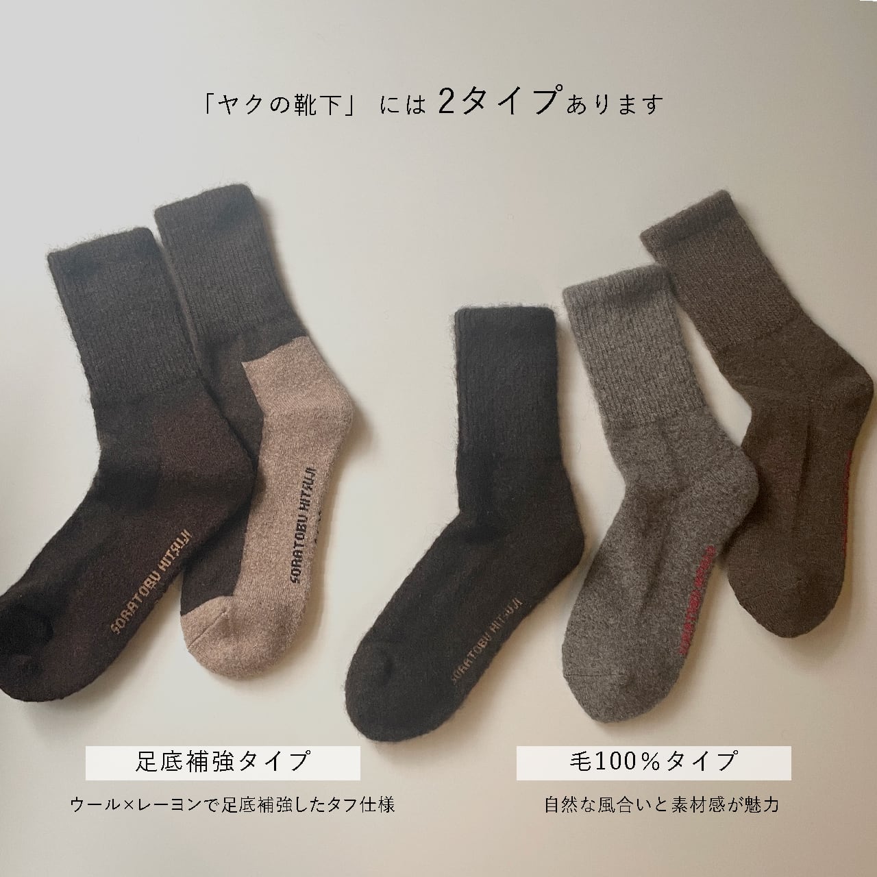 6足セット　L1 M5足　プレミアムヤクウール100%靴下　モンゴル産最も暖かい ヤクウール 100% ソックス 暖かい 冷えとり 靴下 メンズ レディース