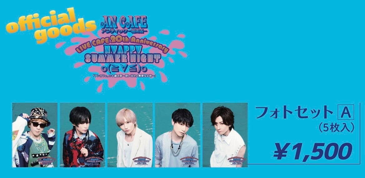 アンティック-珈琲店-】フォトセット [NYAPPY SUMMER NIGHT