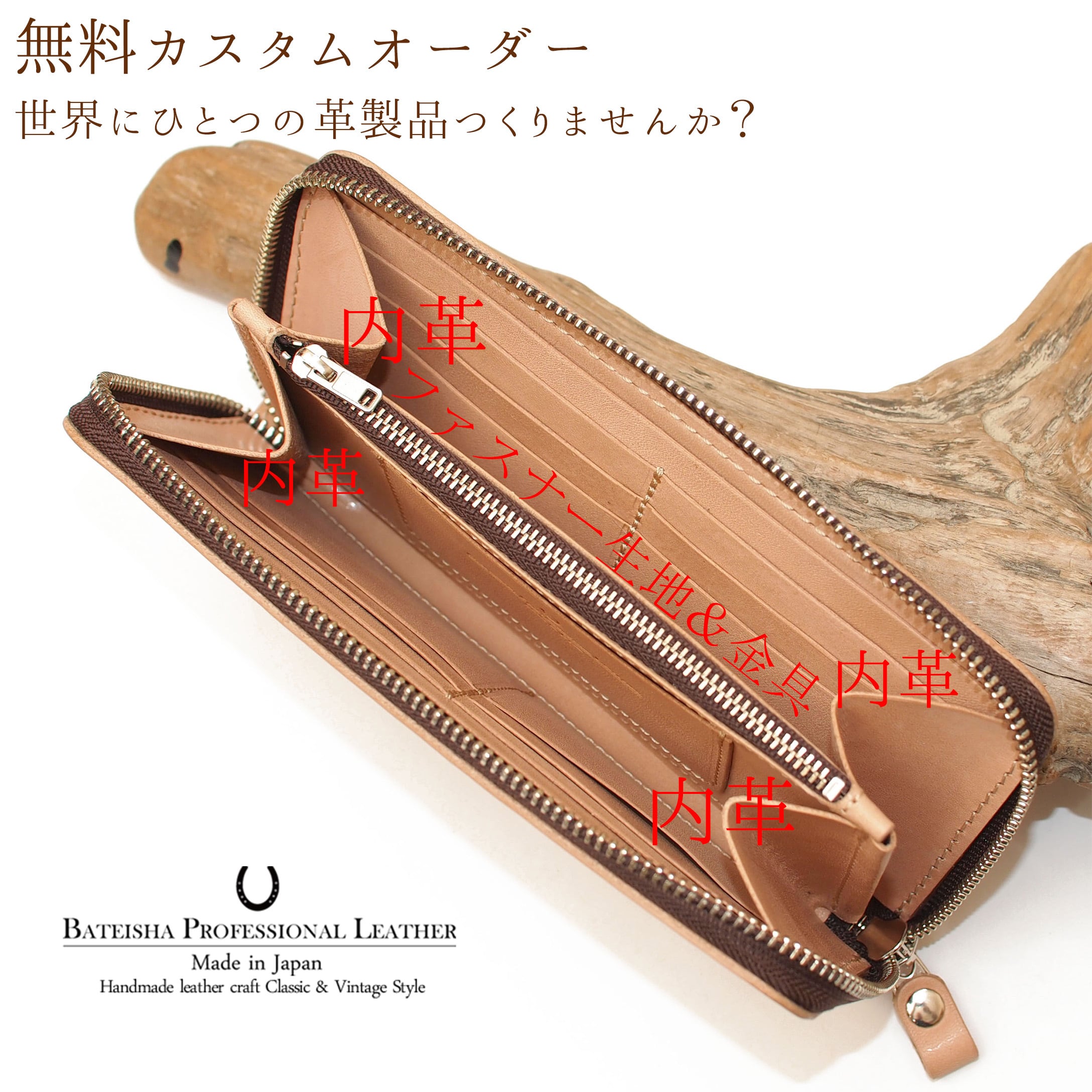 ラウンドファスナー長財布 外周手縫い仕様【国内最高峰 栃木レザー牛革