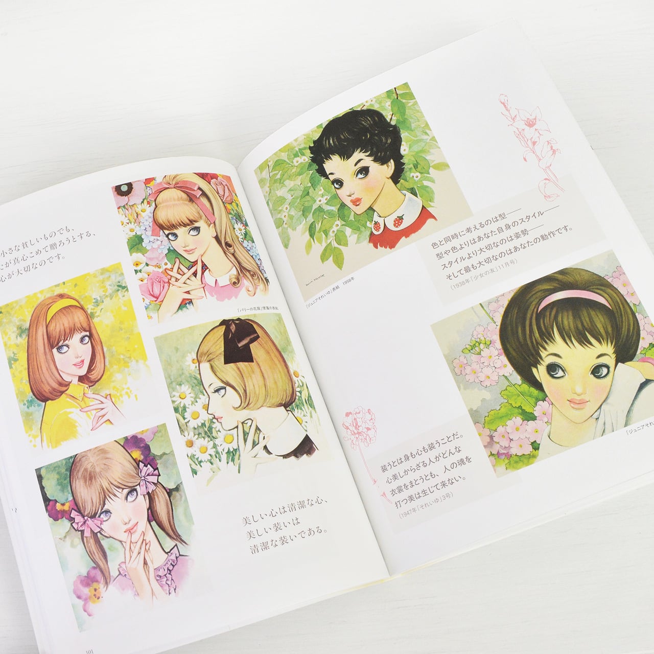 新版 中原淳一エッセイ画集 しあわせの花束（コロナ・ブックス 235
