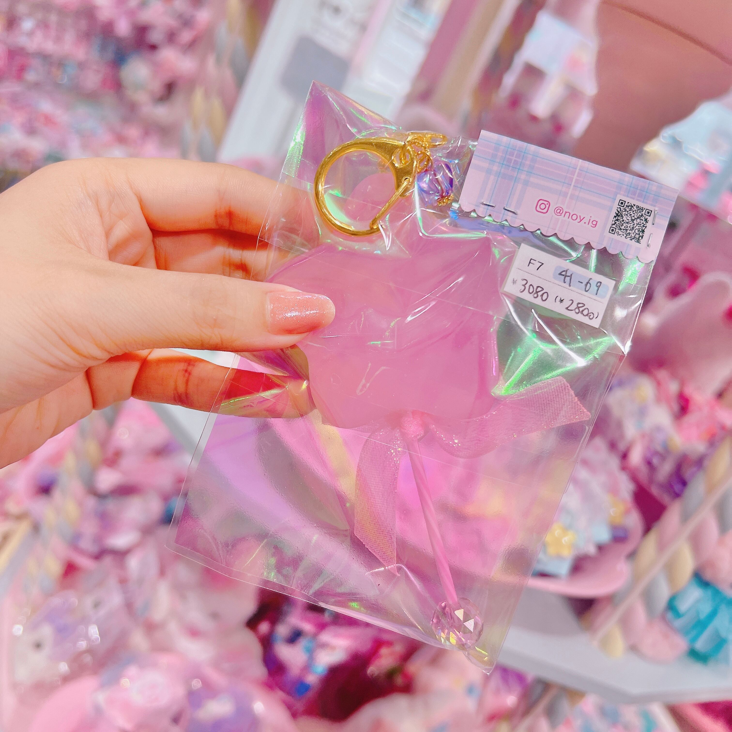 【F7】41-69キーホルダー