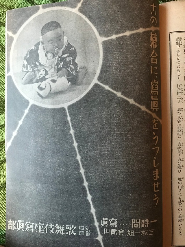 大正＆昭和初期 歌舞伎番組3冊セット☆市川宗家・歌舞伎座・東劇 実用外百貨店 レトロ珍品 モラトリアム