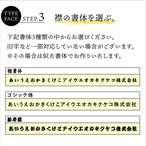 【受注生産】【ハッピ｜名入れあり】おいしいミカン F 26846