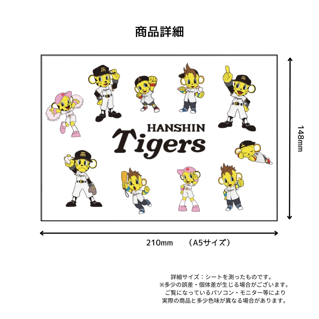 阪神タイガース DTFアイロンステッカー【マスコットver.】
