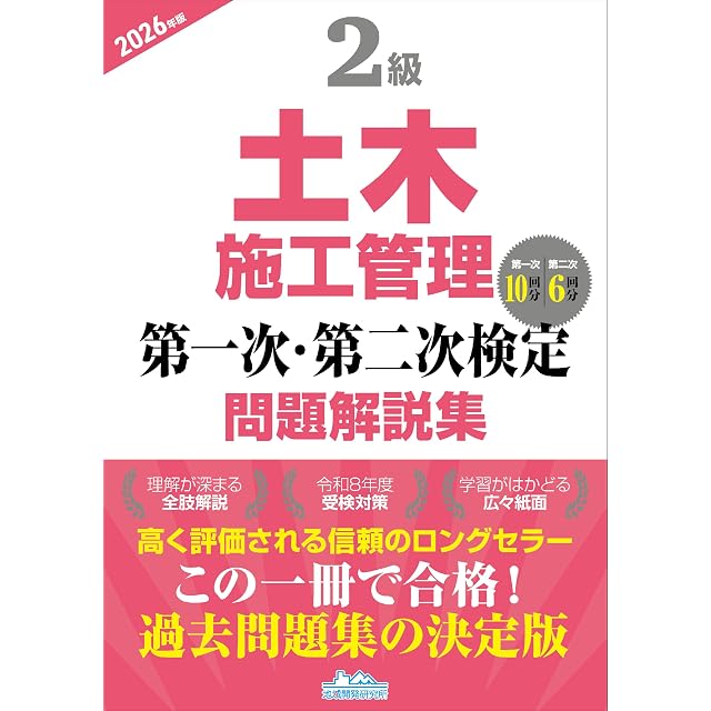 2027 第25回〜第34回 徹底攻略! 国家試験過去問題集 柔道整復師用 | PAY ID