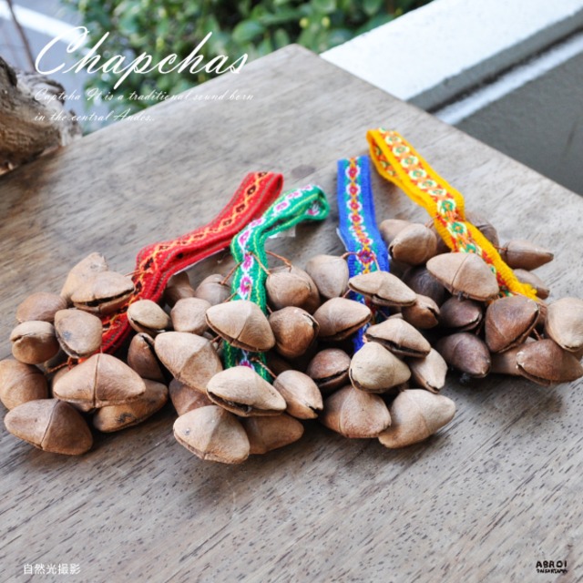 【 送料無料 メール便発送 】 チャフチャ チャフチャフ 楽器 民族楽器 ベルー楽器 アンデス楽器 南米楽器 アンデス山脈 ドアチャイム ベル かわいい デコラティブ チャイム 音作り 音源 木の実オーナメント マイチルという木 ハンドメイド インテリア カーテン飾り ドアの飾り エスニック 南米飾り おしゃれ 手作り 吊るし ゆらゆら ほっこり インテリア 自分用 ギフト プレゼント お洒落 オシャレ アジアン雑貨 おすすめ アブロイ ABROI