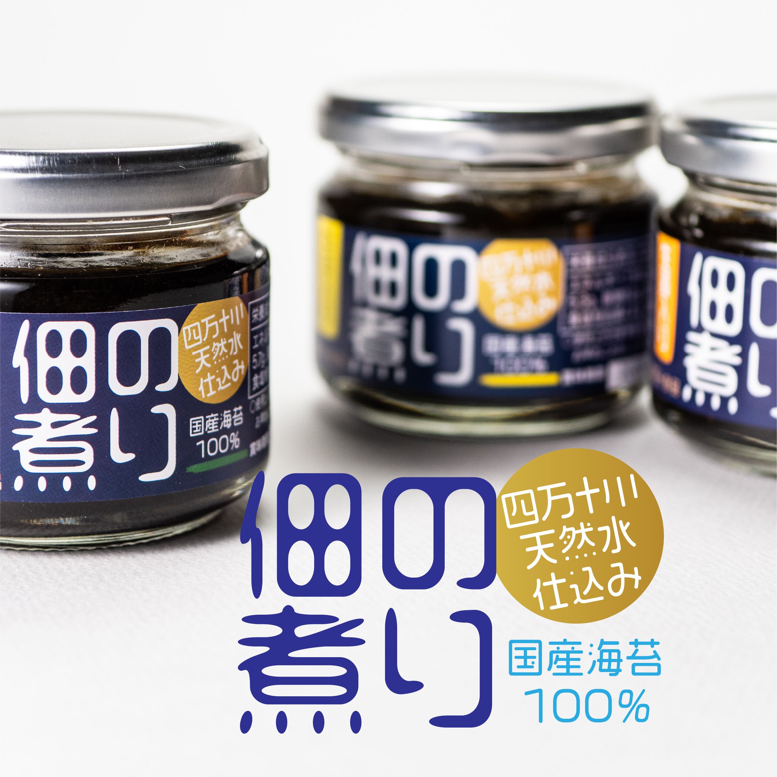 四万十川天然水仕込み のり佃煮 | 四万十食品ストア
