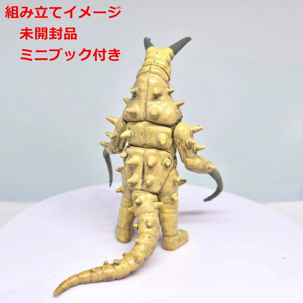 HGウルトラマン 怪獣ベストセレクション グドン | 今でも見えてる 