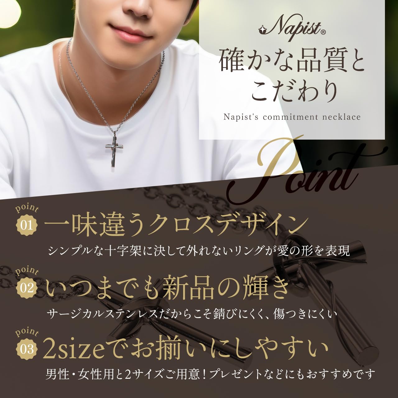 Napist] ネックレス レディース メンズ 十字架 [ 金属アレルギー対応