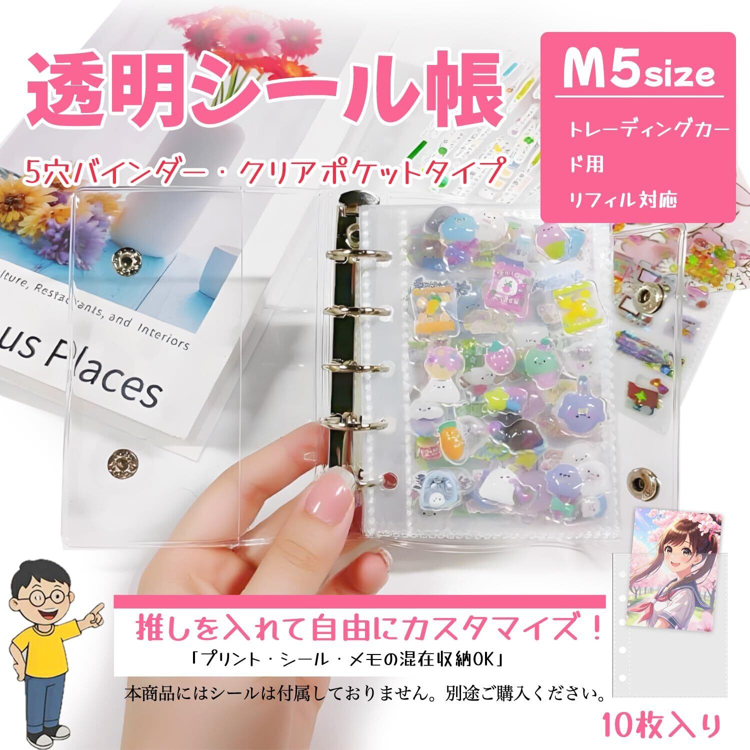 2022最新】Hueapion シール帳 透明 女の子 はがせる m5 シール