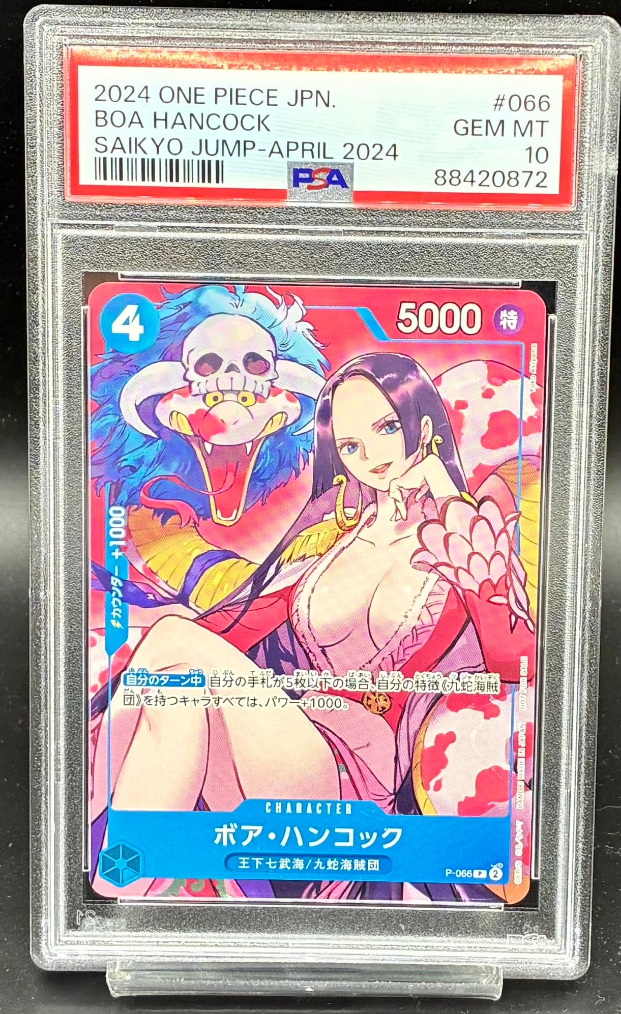 PSA10 ボア・ハンコック【P】{P-066} | ワンピース・ポケモンカード