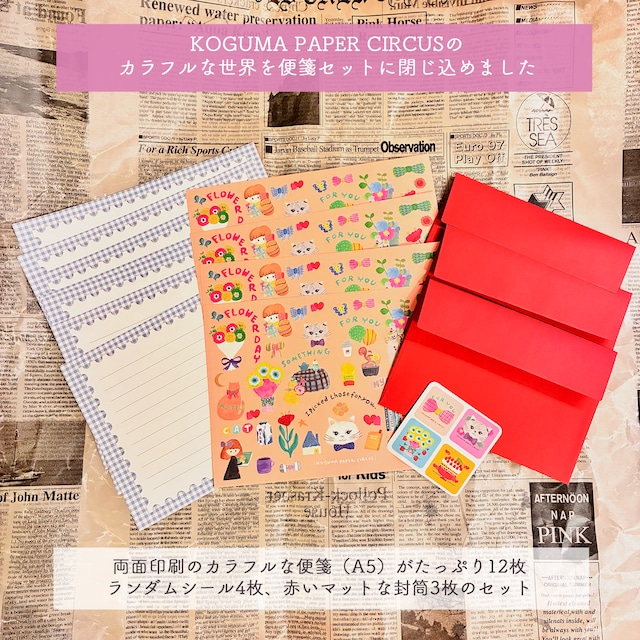 ※発送10/27(火)以降【両面デザイン便箋セット】A Little Letter from PAPER CIRCUS(PALE PINK)