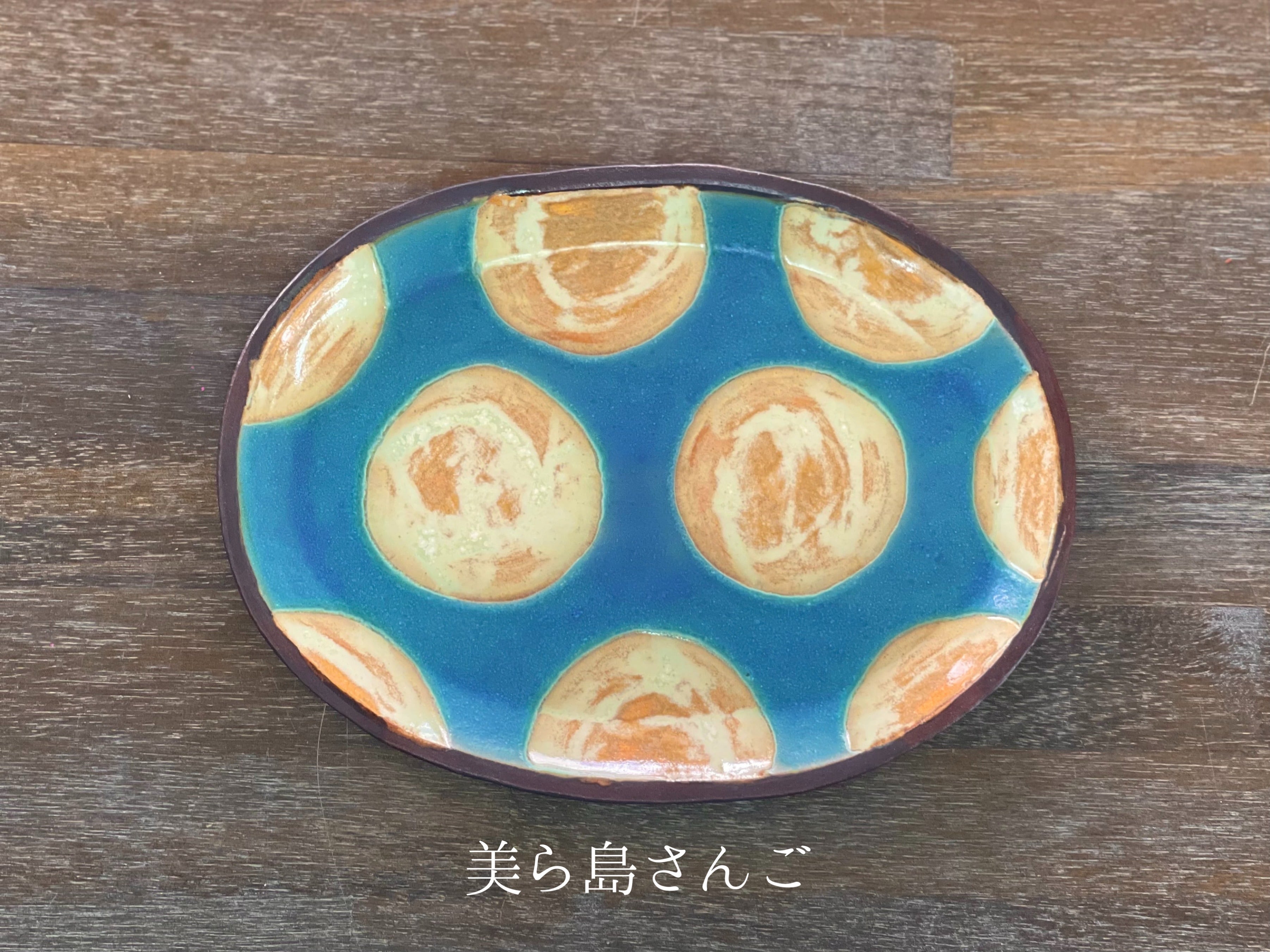 やちむん　オーバル皿　セット　アトリエクッチャネ　カレー皿　オーバルプレート やちむん オーバル皿 セット アトリエクッチャネ カレー皿