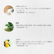 母の日スペシャル8個セット(Gelato Coppa2個入り)