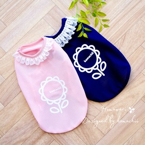 メッシュタンクひまわりname付き