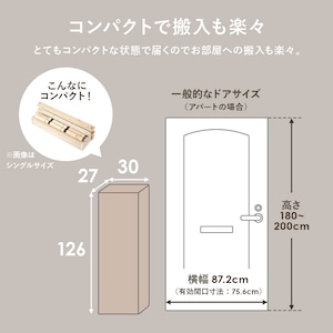 【組立式】耐荷重350kg セミダブルベッド すのこフレーム 2色展開 シンプル コンパクト 一人暮らし ワンルーム 幅122cm