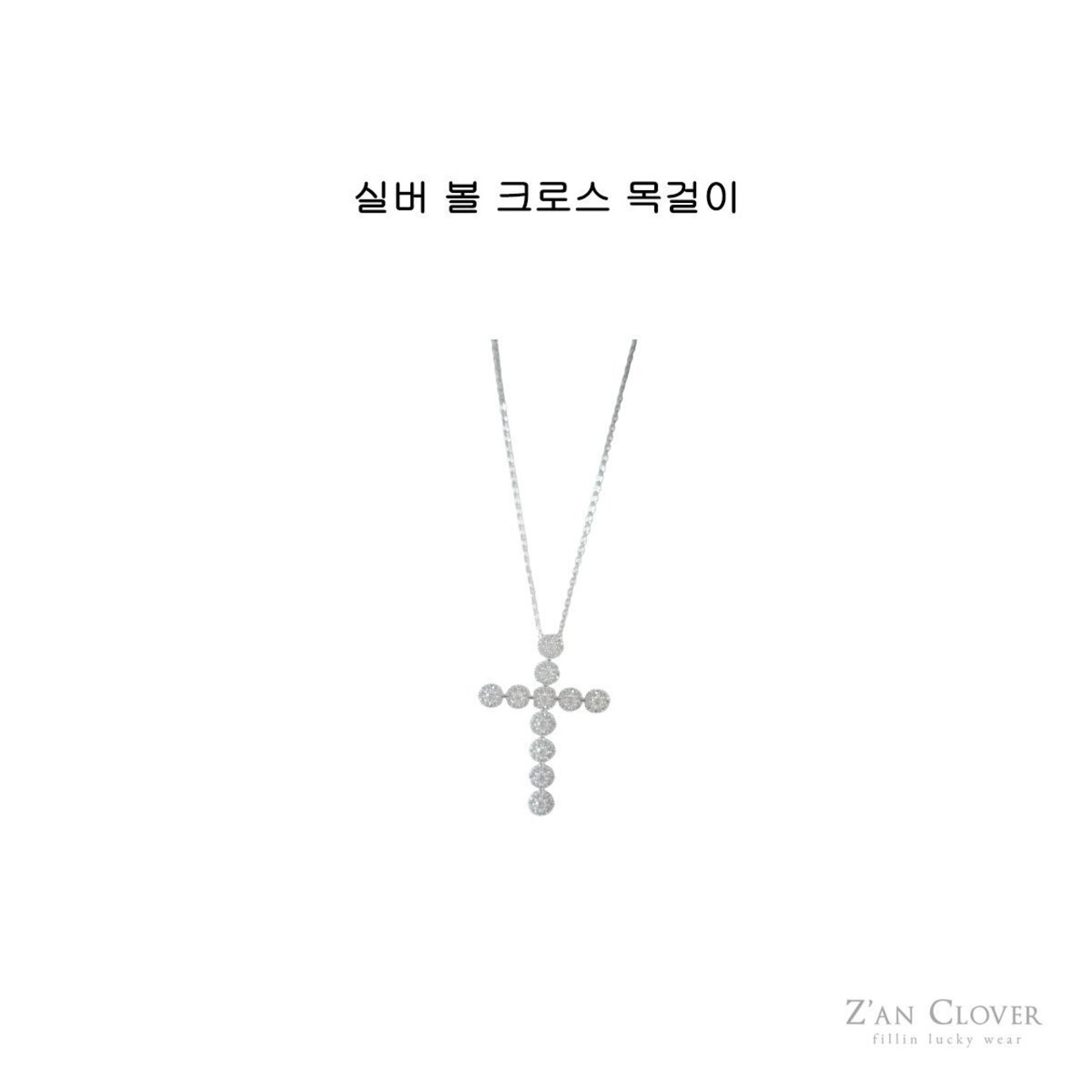 ZAN CLOVER［取寄］silver ball cross necklace 26winter