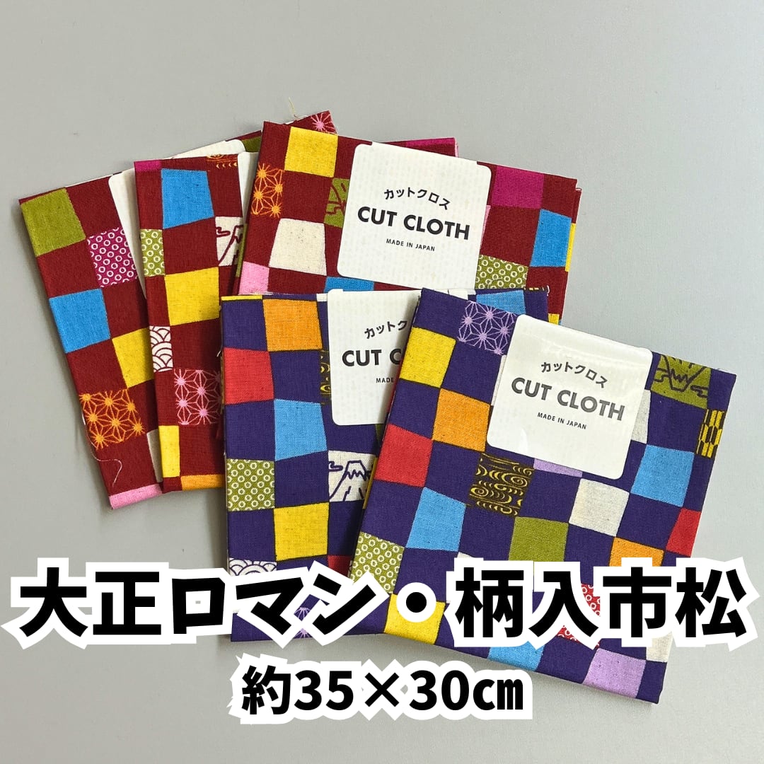 レトロポップな市松にタイル柄 菊柄の半幅帯◇綿地 極美品 大正ロマン昭和レトロ 大正ロマン・柄入市松 35×30㎝ | 株式会社AXIA