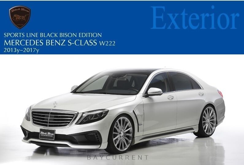 WALD BlackBison Edtion】 Mercedes-Benz W222 Sクラス 13y~ トランク