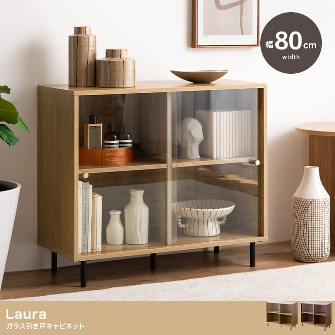【幅80cm】ガラス引き戸キャビネット ナチュラル 北欧テイスト 可動棚 2704
