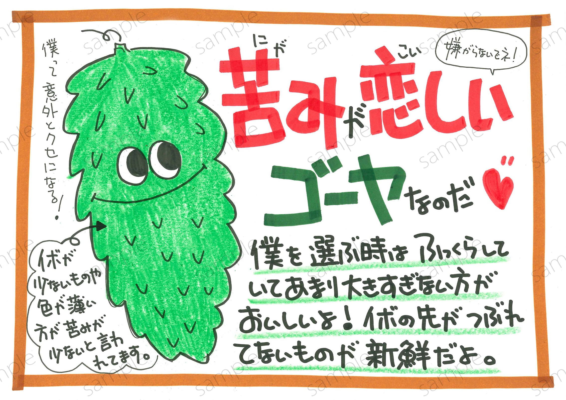 苦みが恋しいゴーヤ