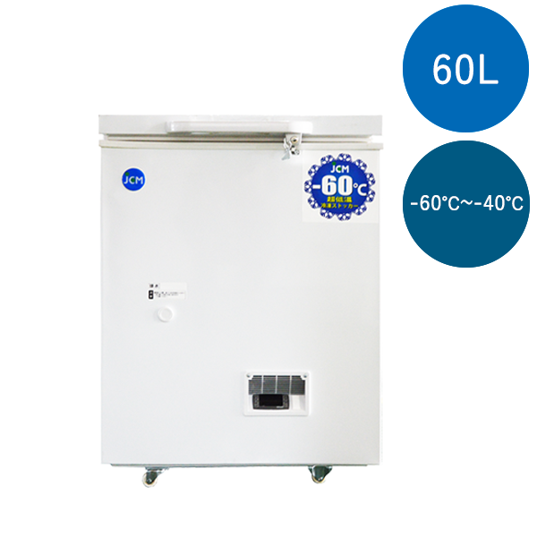 66Ｌ・－６０℃超低温冷凍ストッカー JCMCC-60 有限会社ケーゼット