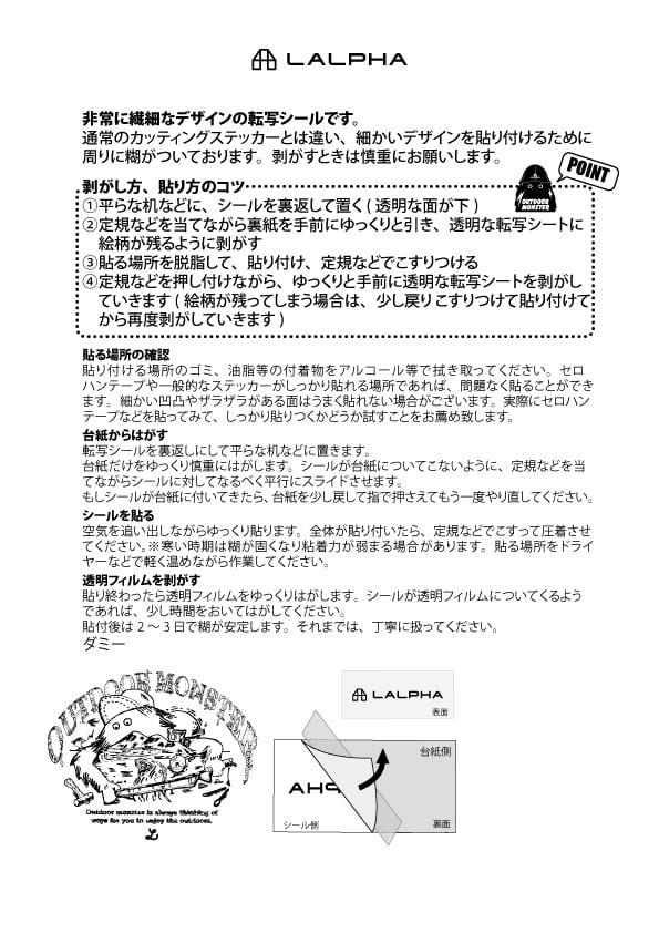 アウトドアモンスター】カラー転写ステッカーM | Pay ID