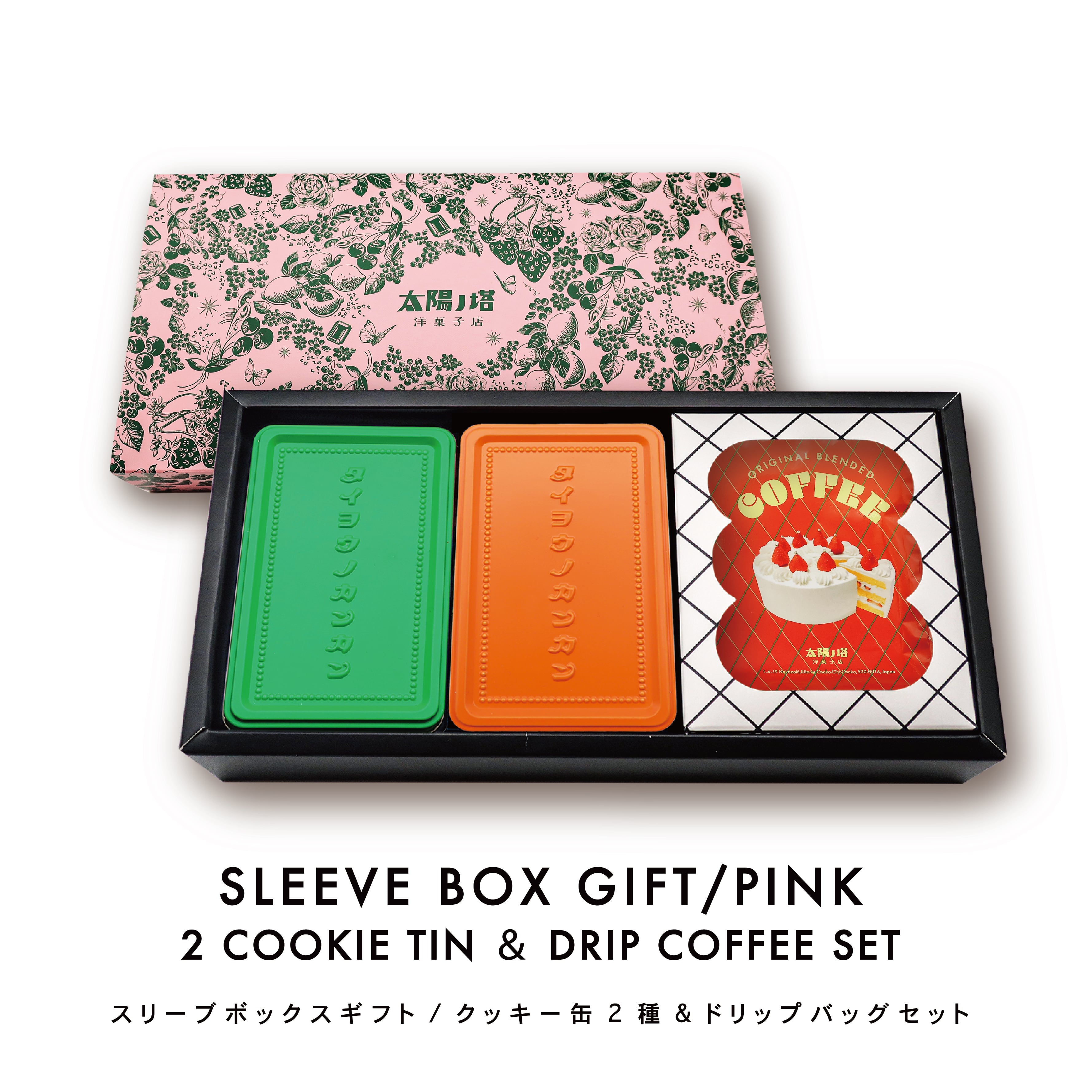 タイヨウノカンカンmini | 太陽ノ塔洋菓子店通販サイト 大阪中崎町の