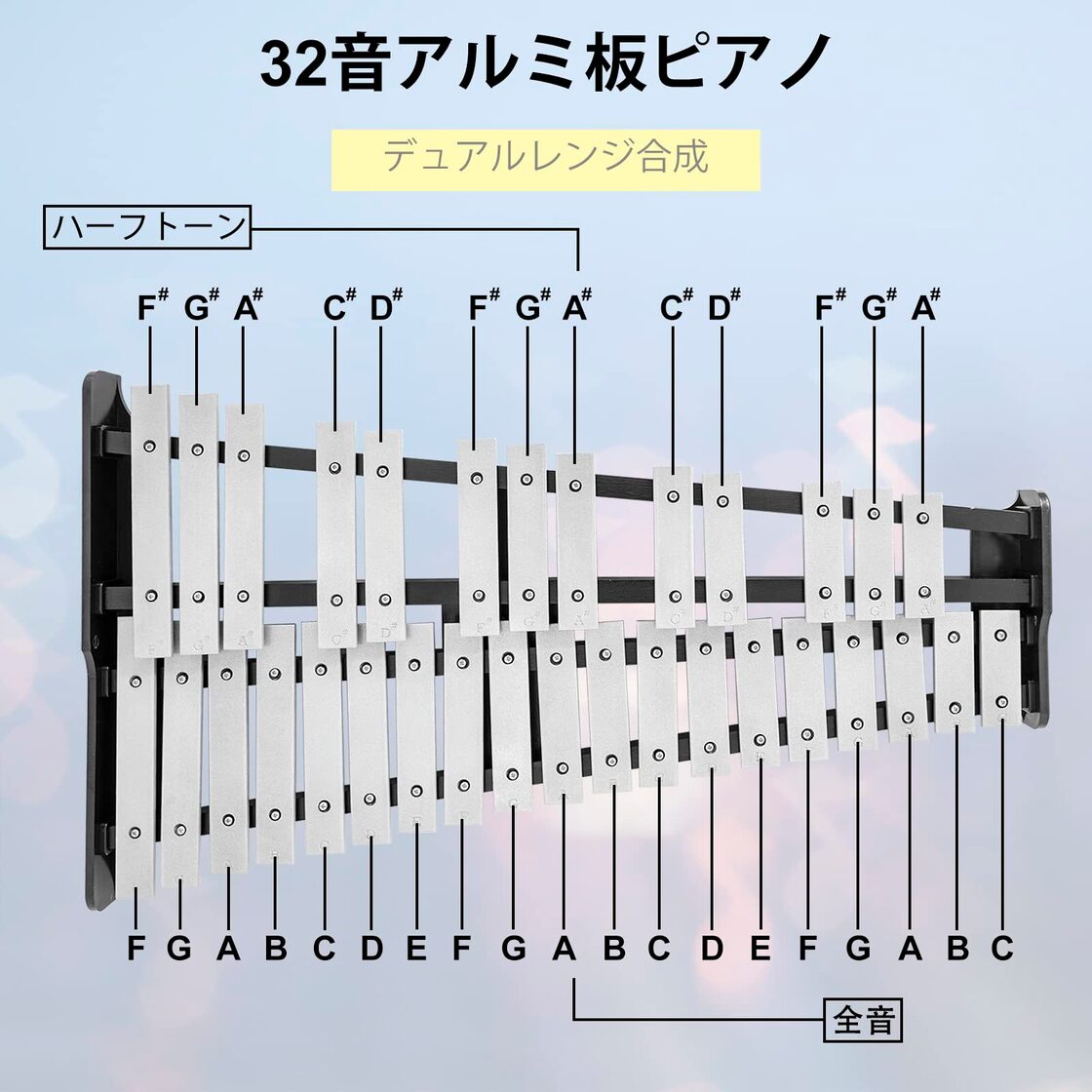 数量限定】32音 鉄琴 グロッケン オルフ楽器 卓上鉄琴 BQKOZFIN 