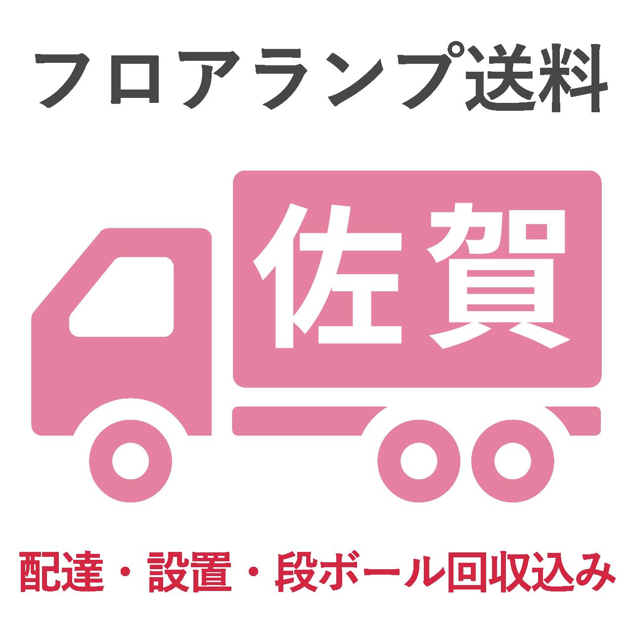 BL-F482送料 佐賀