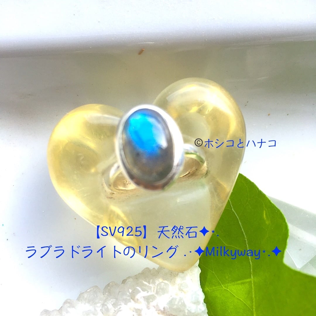 【SV925】天然石✦⋆.ラブラドライトのリング .·✦Milkyway⋆.✦