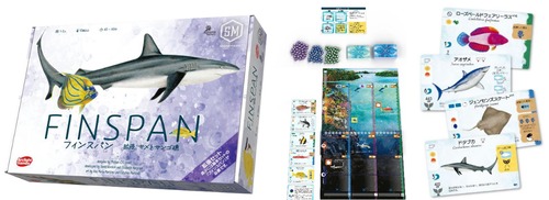 (予約商品)フィンスパン拡張：サメとサンゴ礁