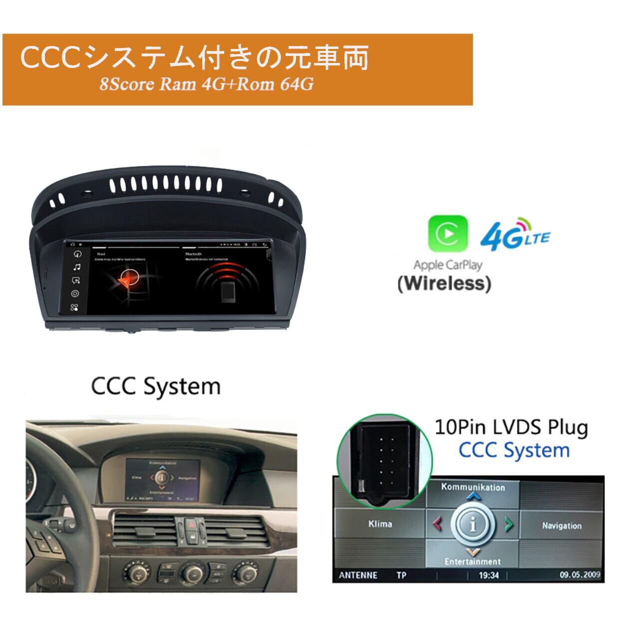 BMW E60/E61/E63/E64/E90/E9/E92 E93 アンドロイドナビ Android11 CIC