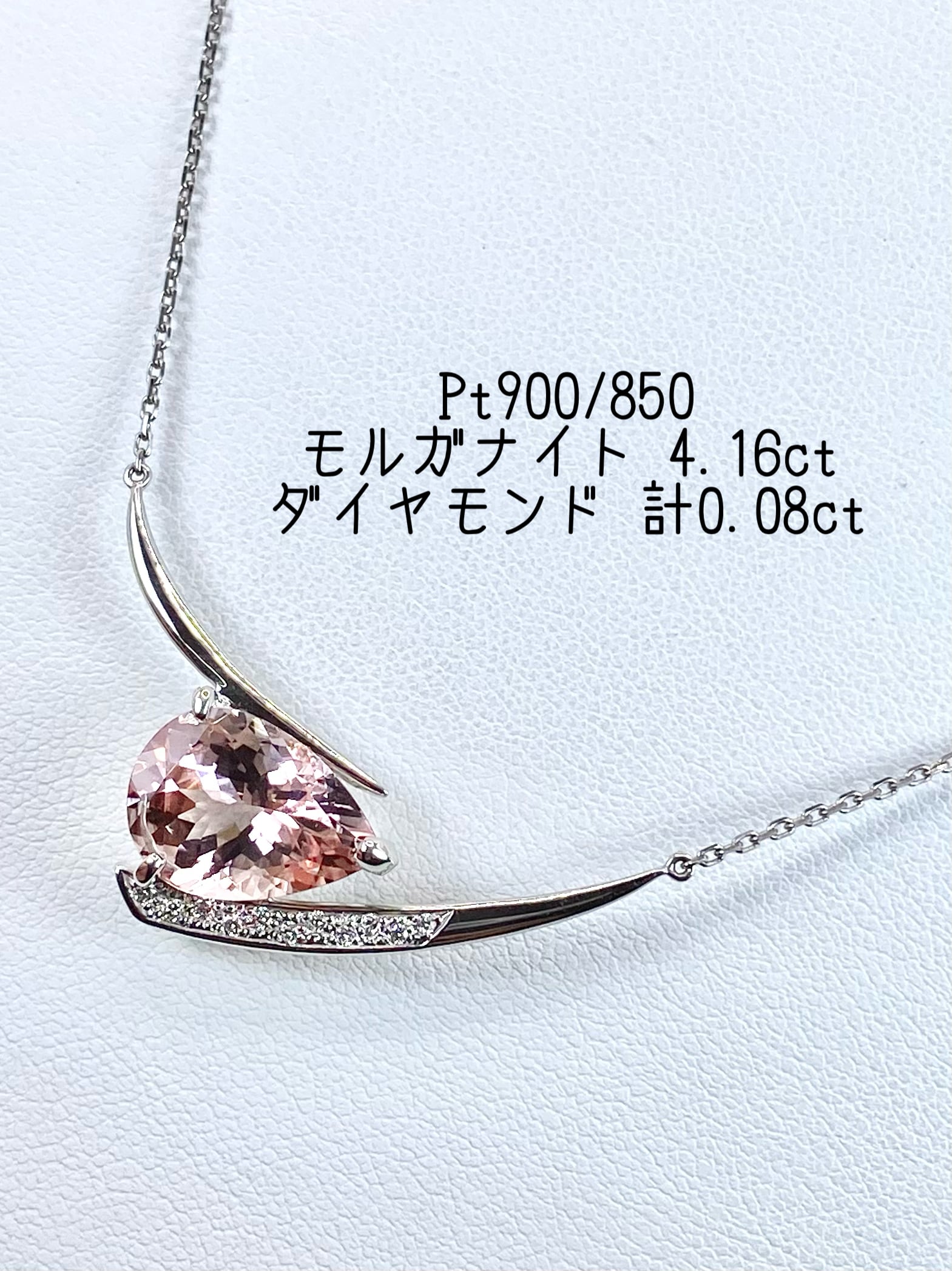 モルガナイト×ダイヤモンドネックレス 【公式通販】