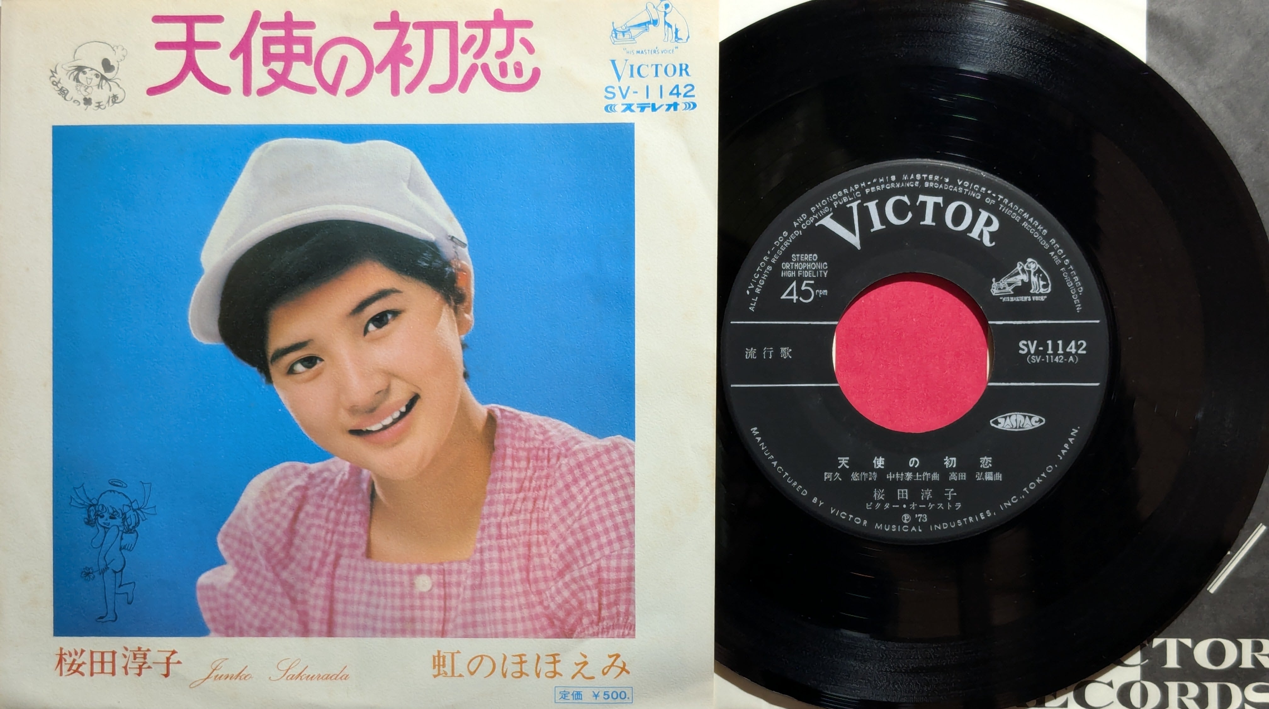 桜田淳子 / 天使の初恋 | KOMBU RECORD