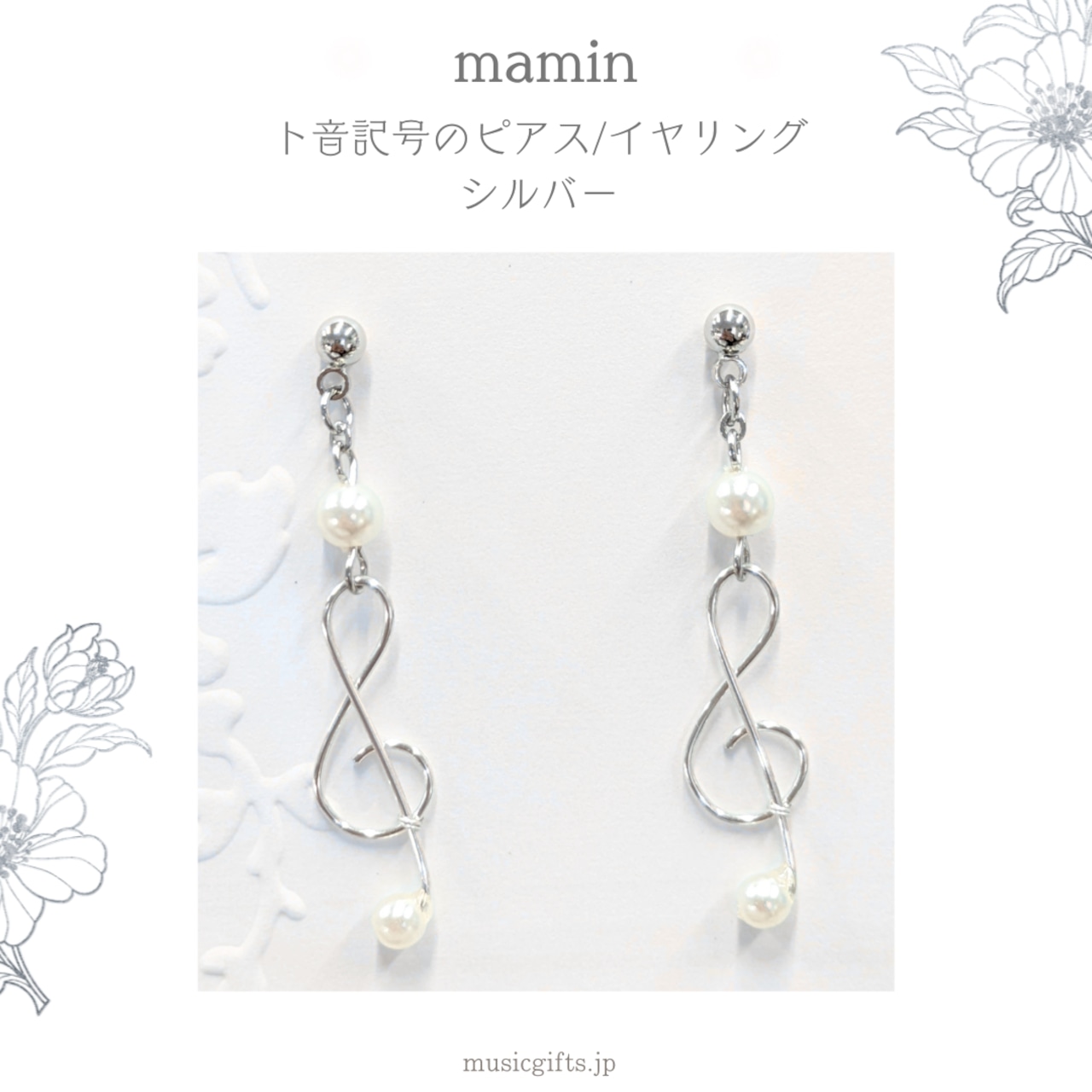 mamin 小さいト音記号 イヤリング/ピアス 全3色