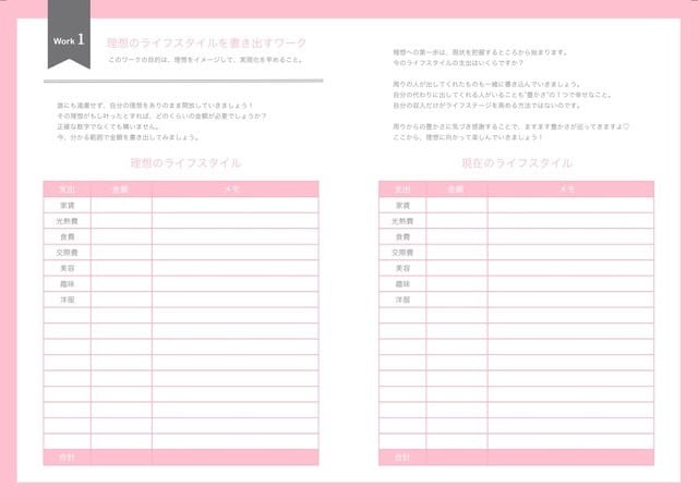 家計簿ワークブック♡