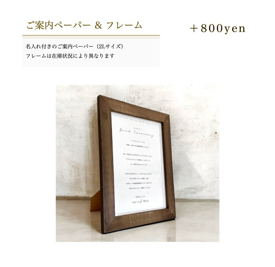 結婚証明書 ゲスト参加型 シーグラス ウェルカムボード 海 リゾート 名