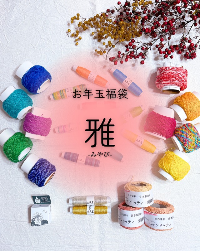 ニャンドゥティ専用糸“amo”  カーキ 　no.912