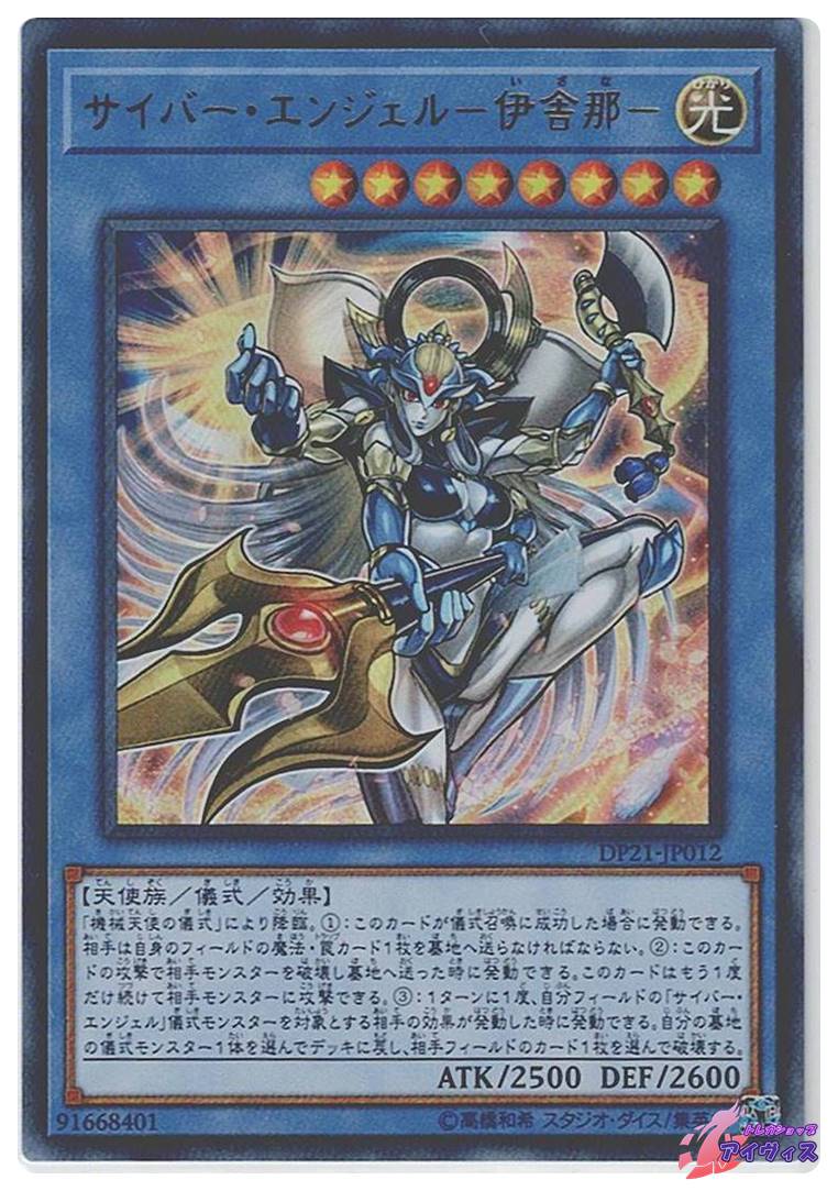竜破壊の剣士−バスター・ブレイダー [ウルトラ] [ランクB] [BOSH