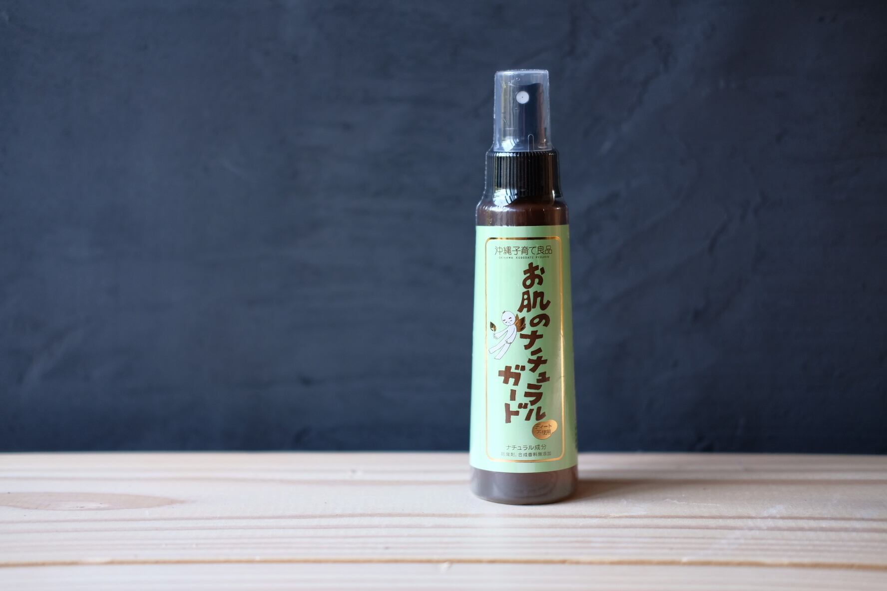 天然成分の虫除けスプレー/お肌のナチュラルガード