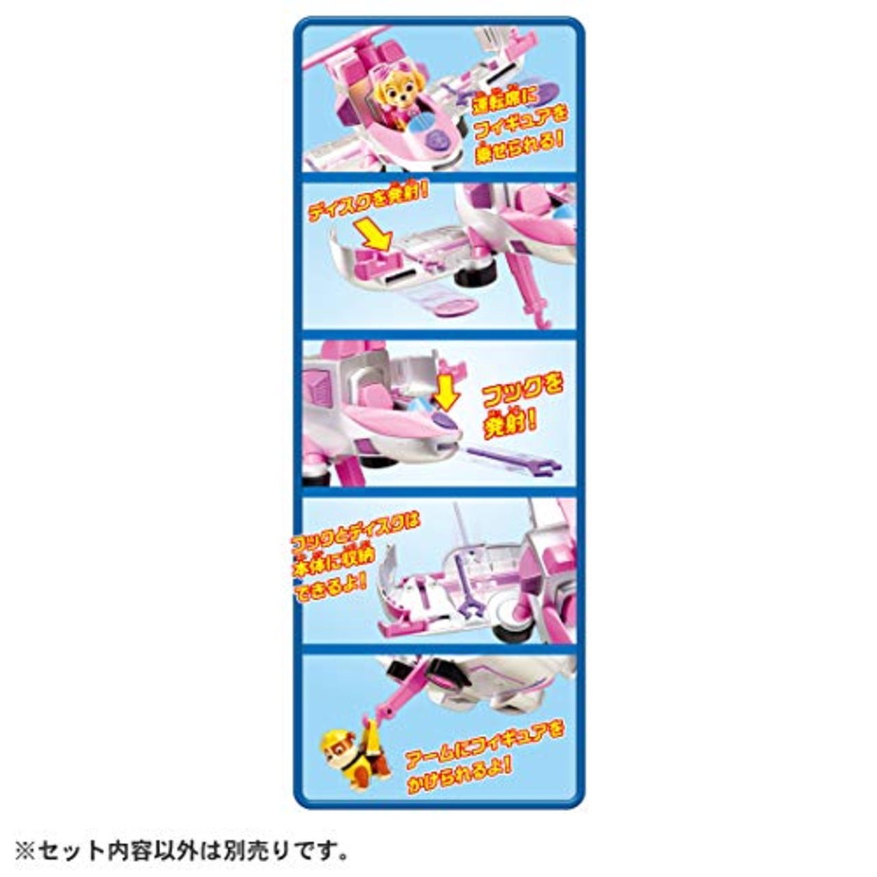 タカラトミー(TAKARA TOMY) パウ・パトロール パウっと変形 フライングビークル スカイ 男女子両用