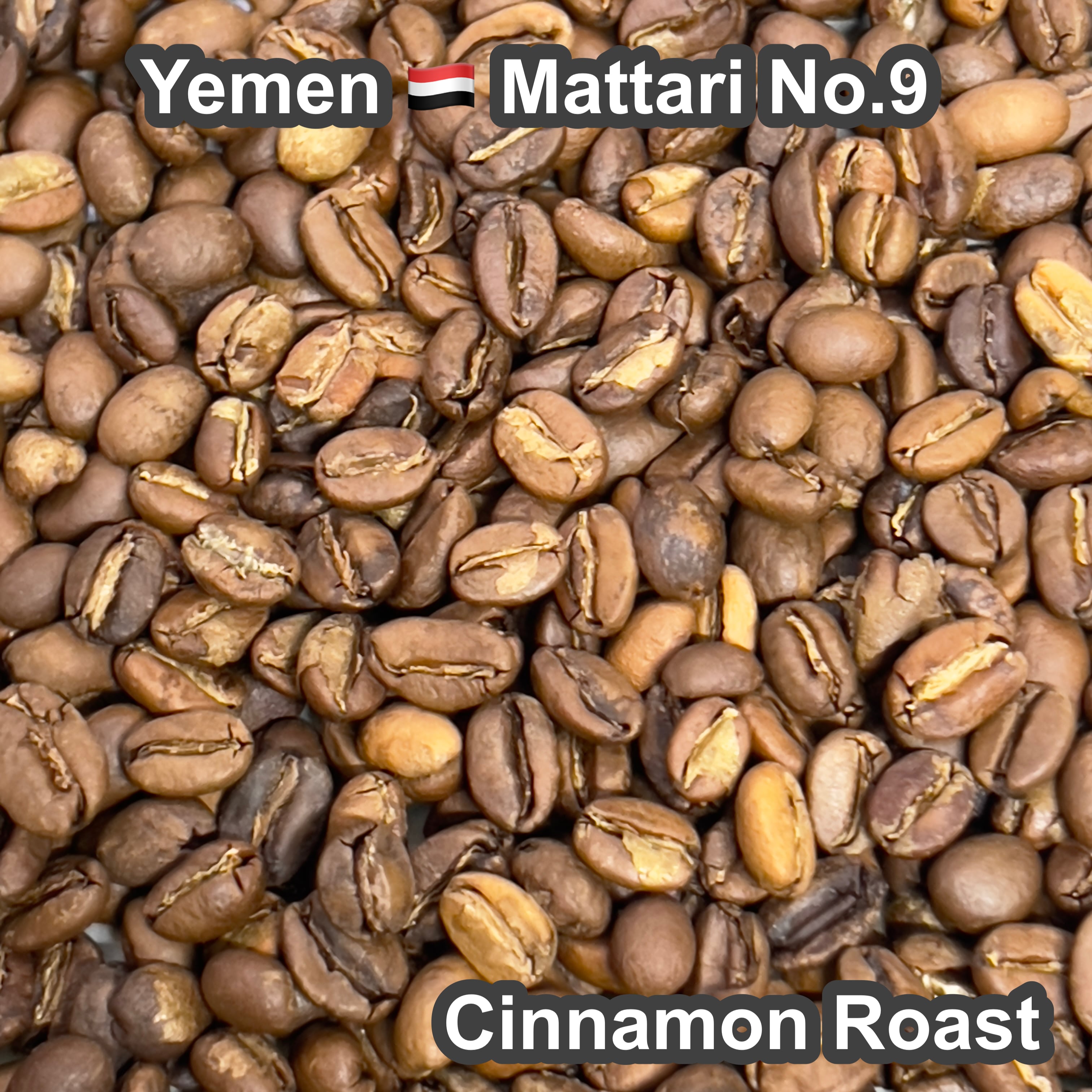 Yemen Mattari No.9（イエメン マタリ No.9）100g 【受注焙煎・自家焙